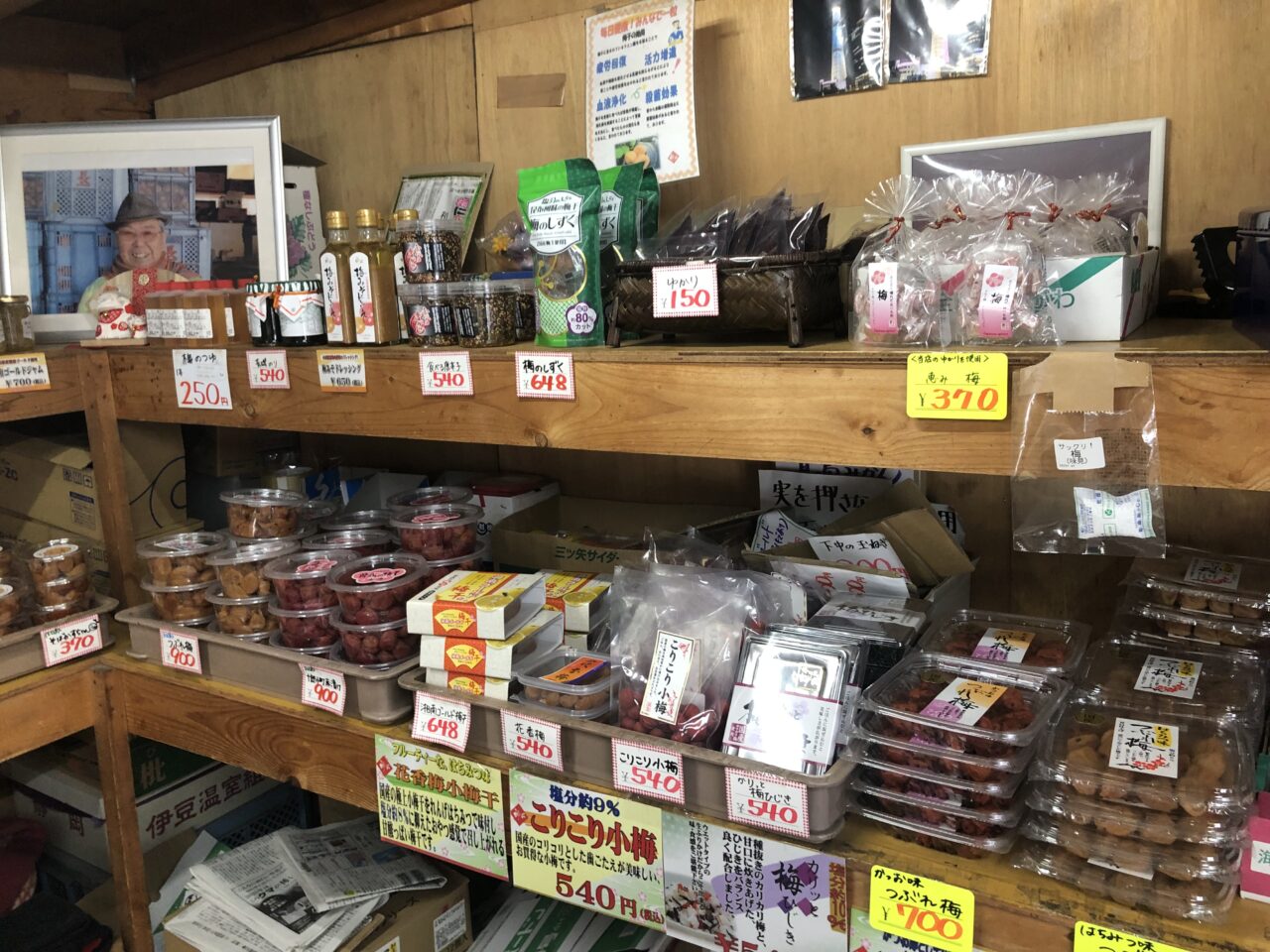 長一商店