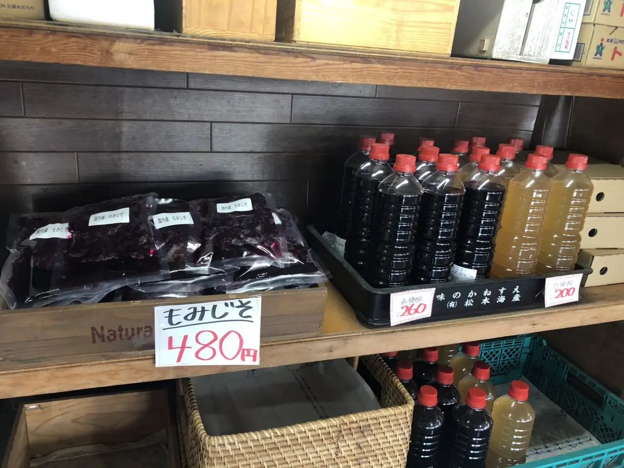 長一商店