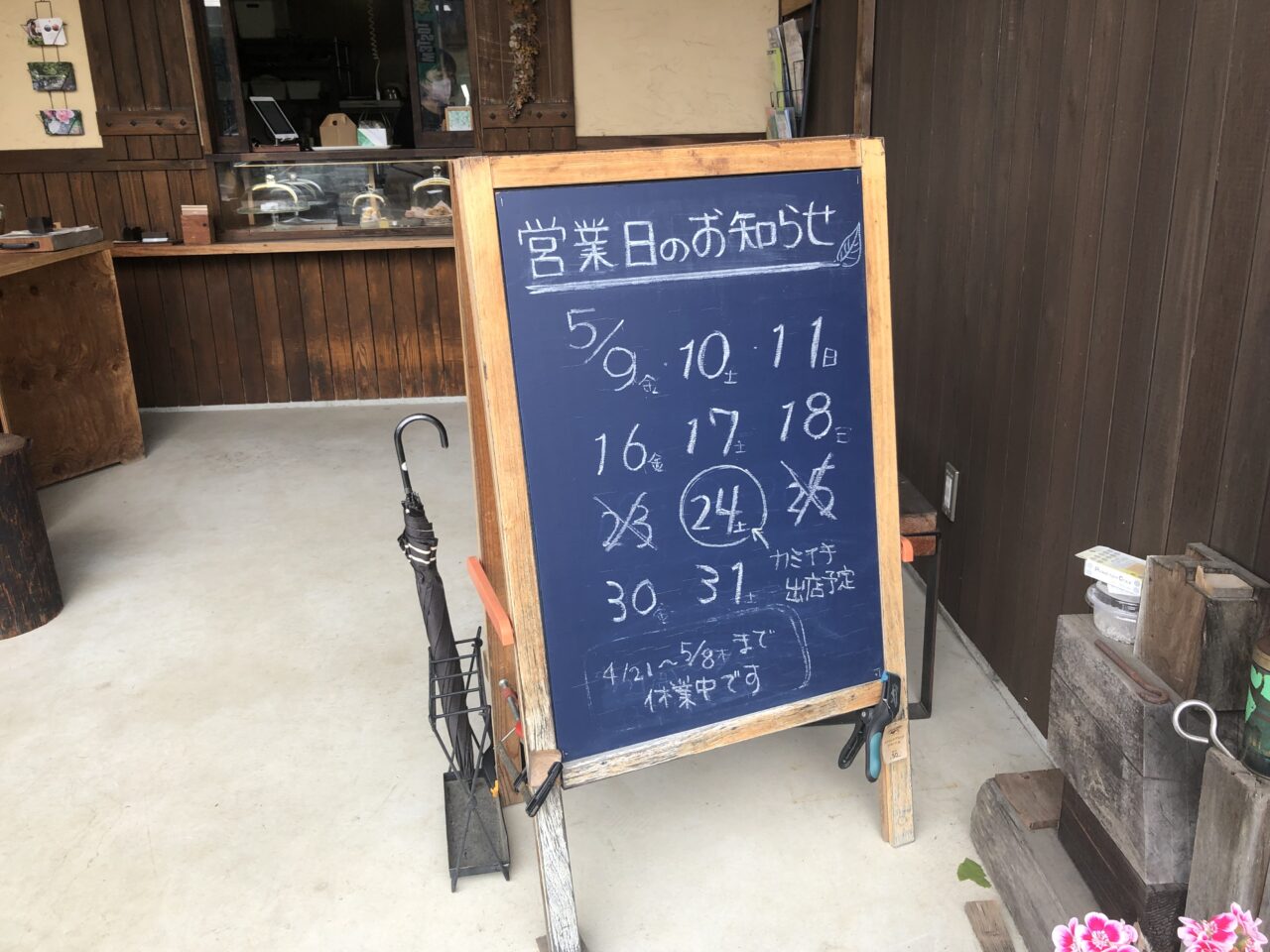 焼菓子舗nook