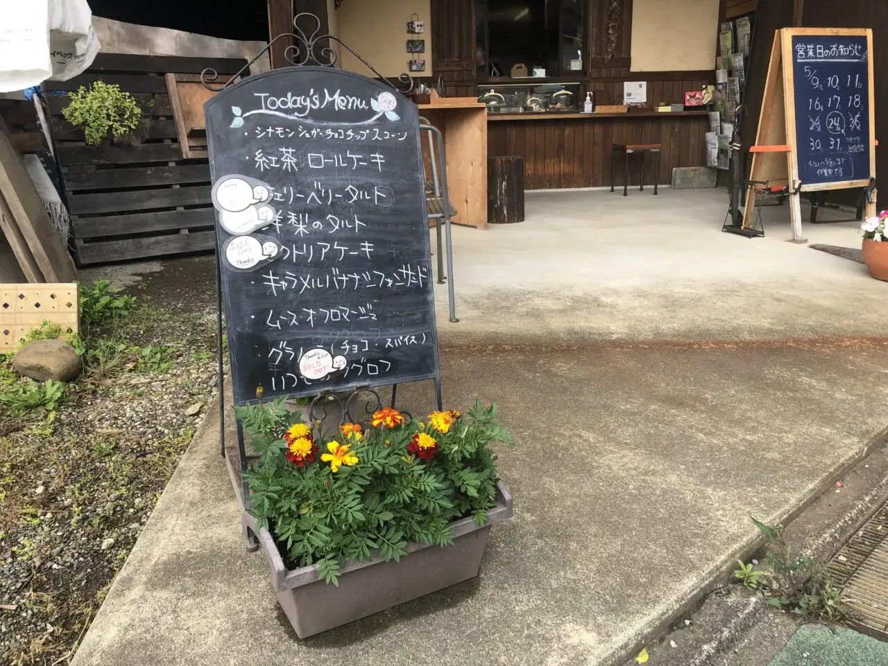 焼菓子舗nook