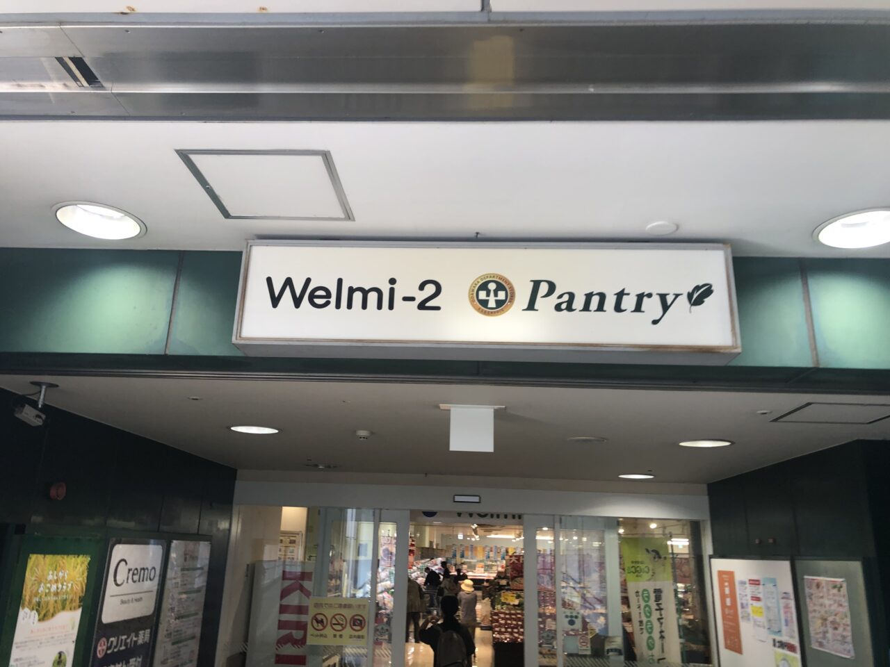 クエストクレープ
