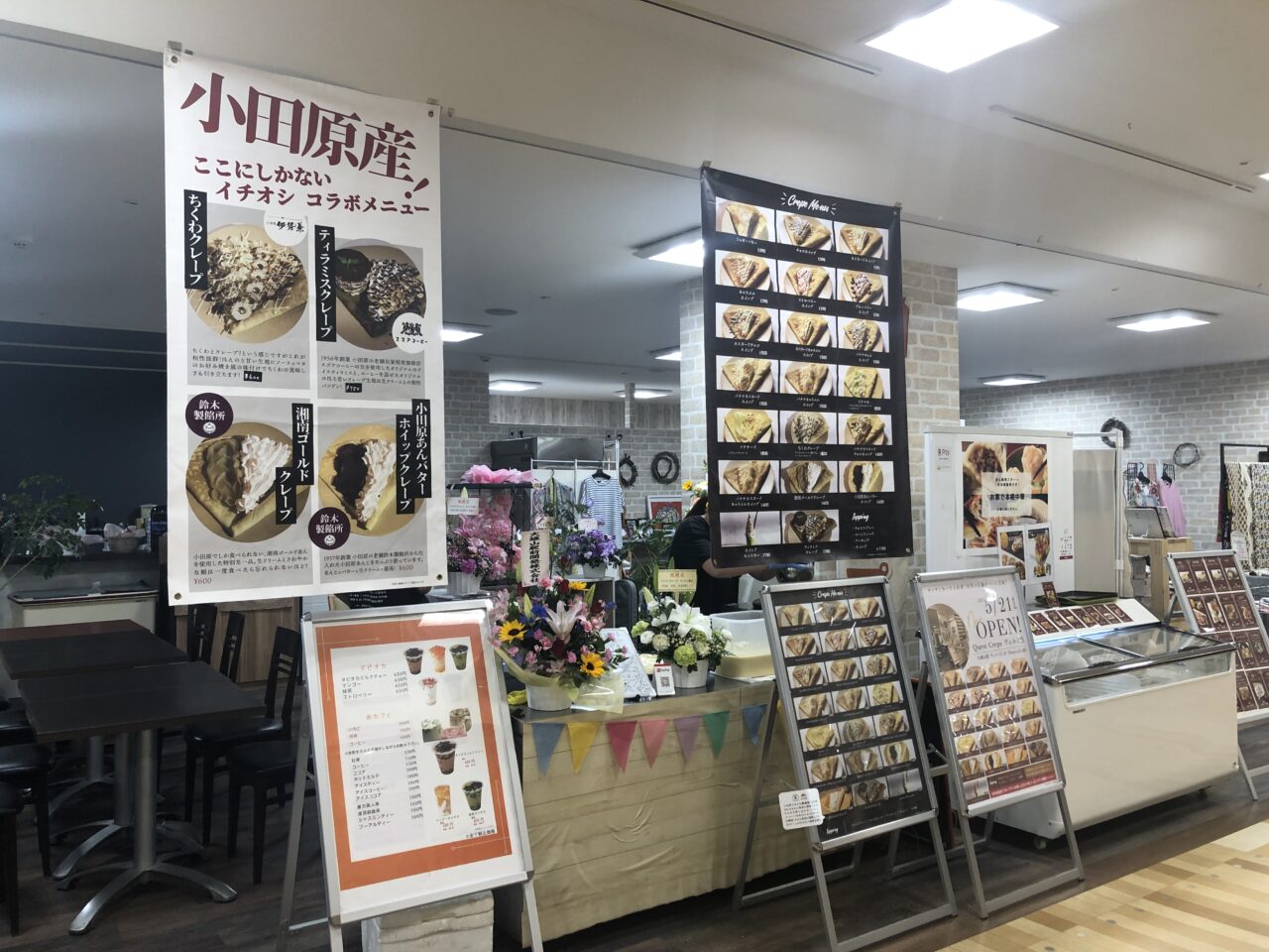 クエストクレープ