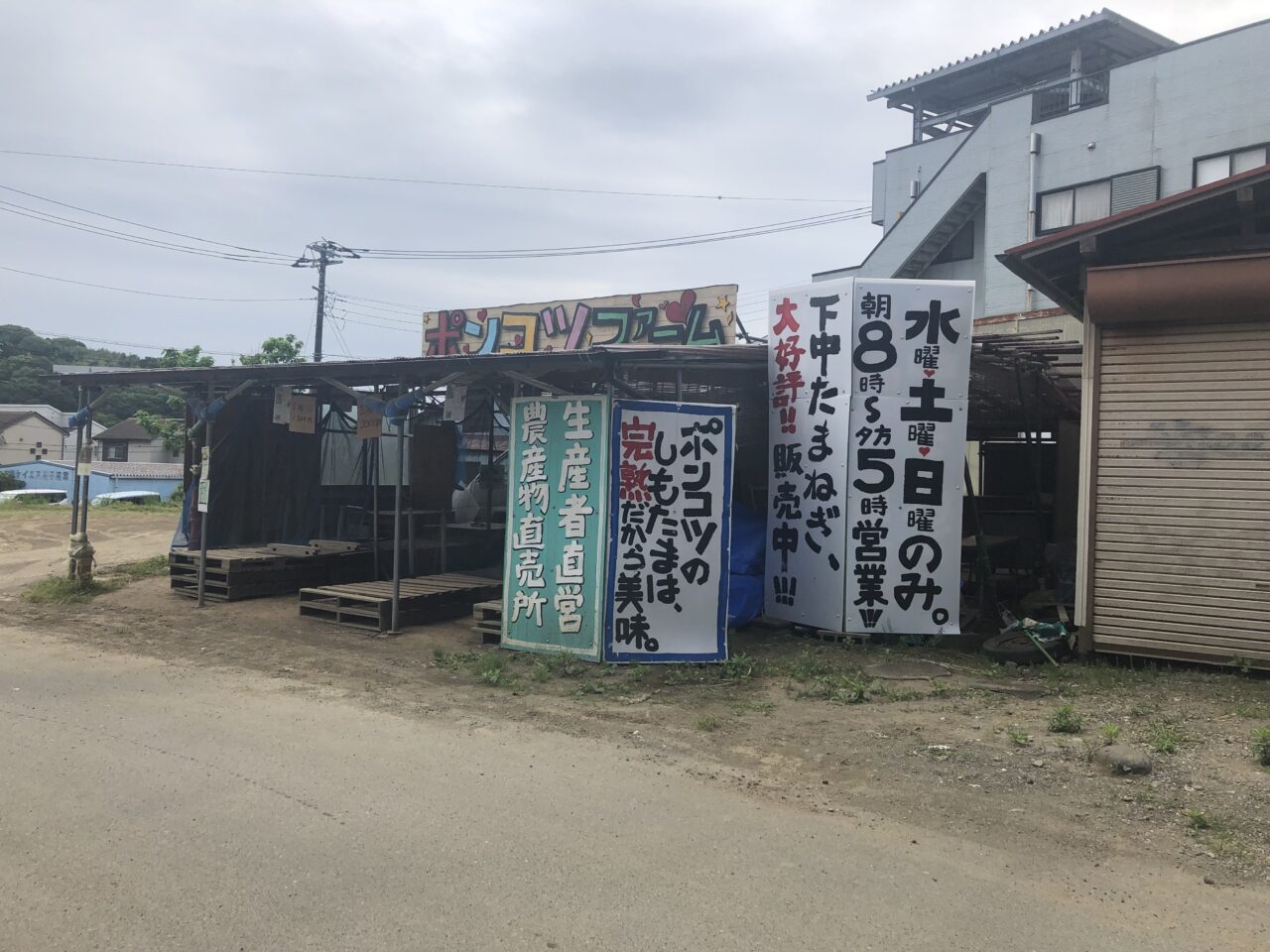 ポンコツファーム
