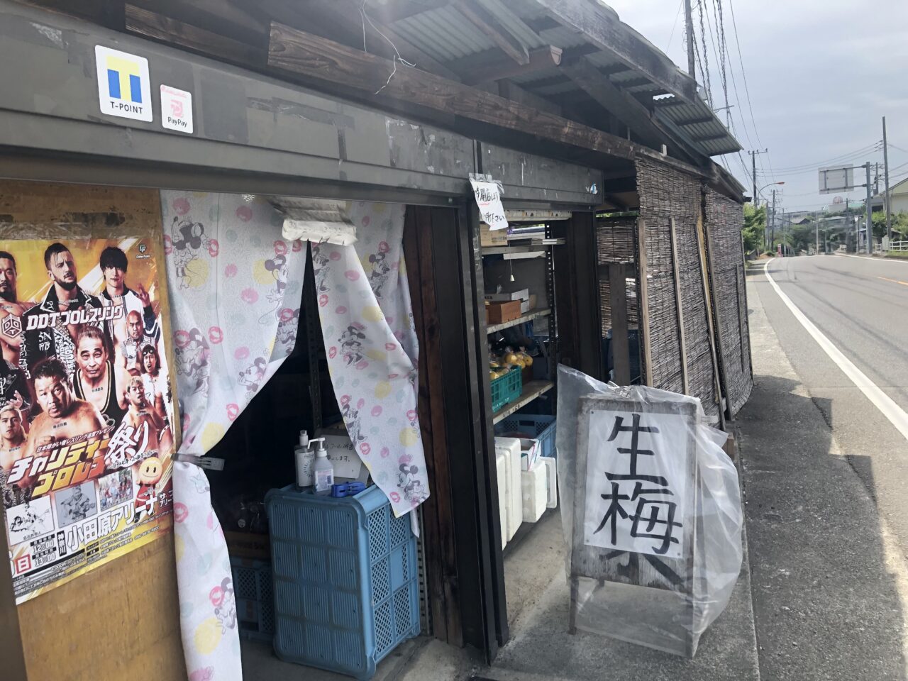長一商店
