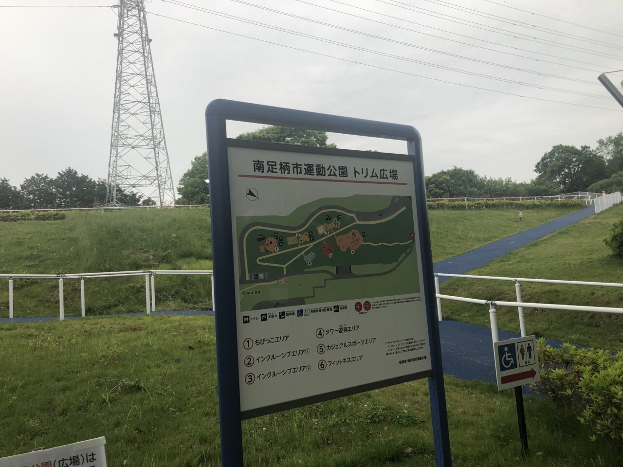南足柄市運動公園