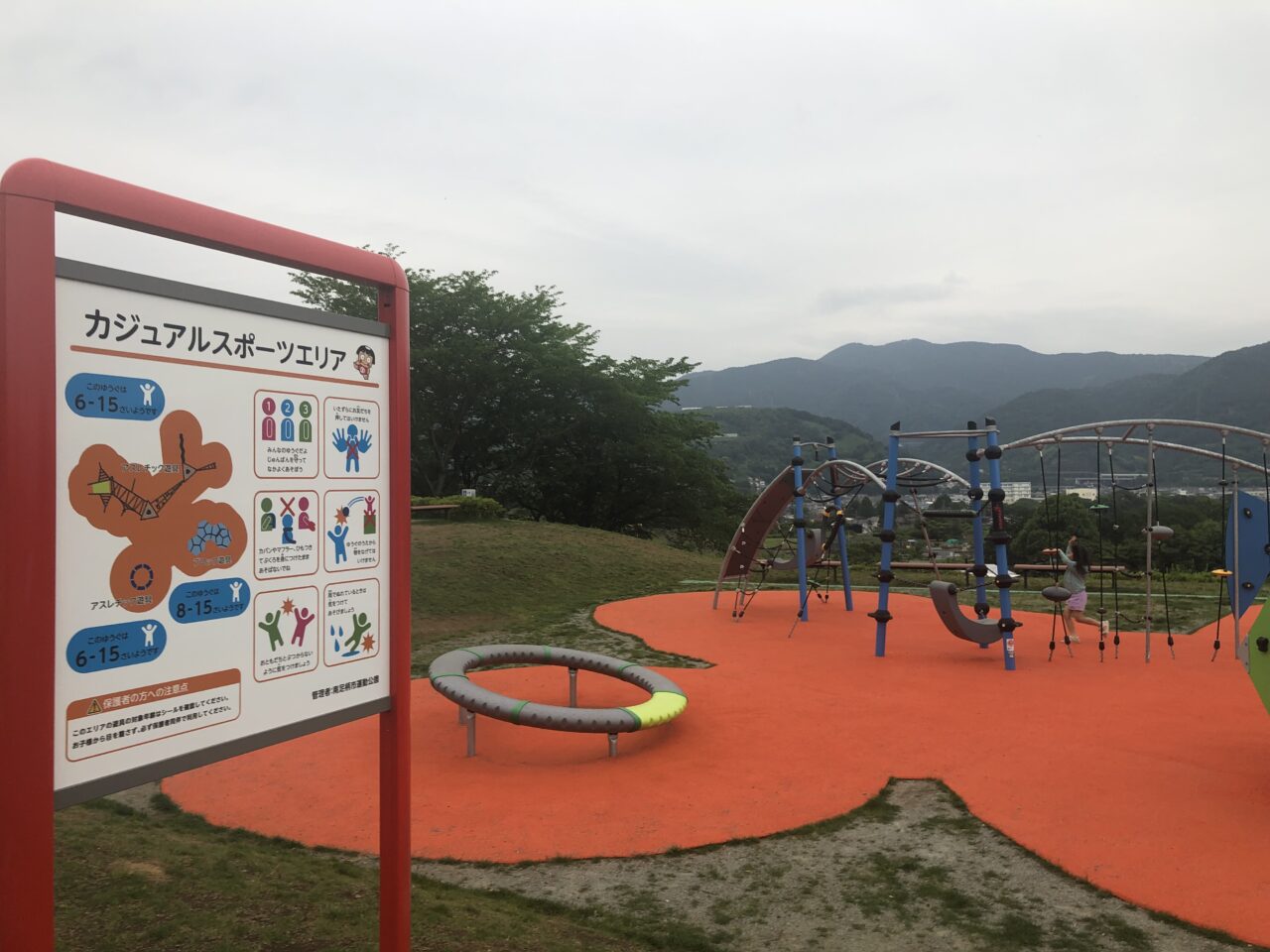 南足柄市運動公園