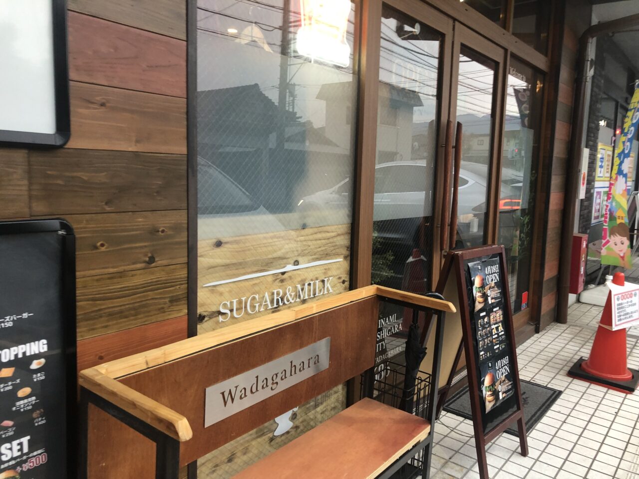 淡路島バーガー