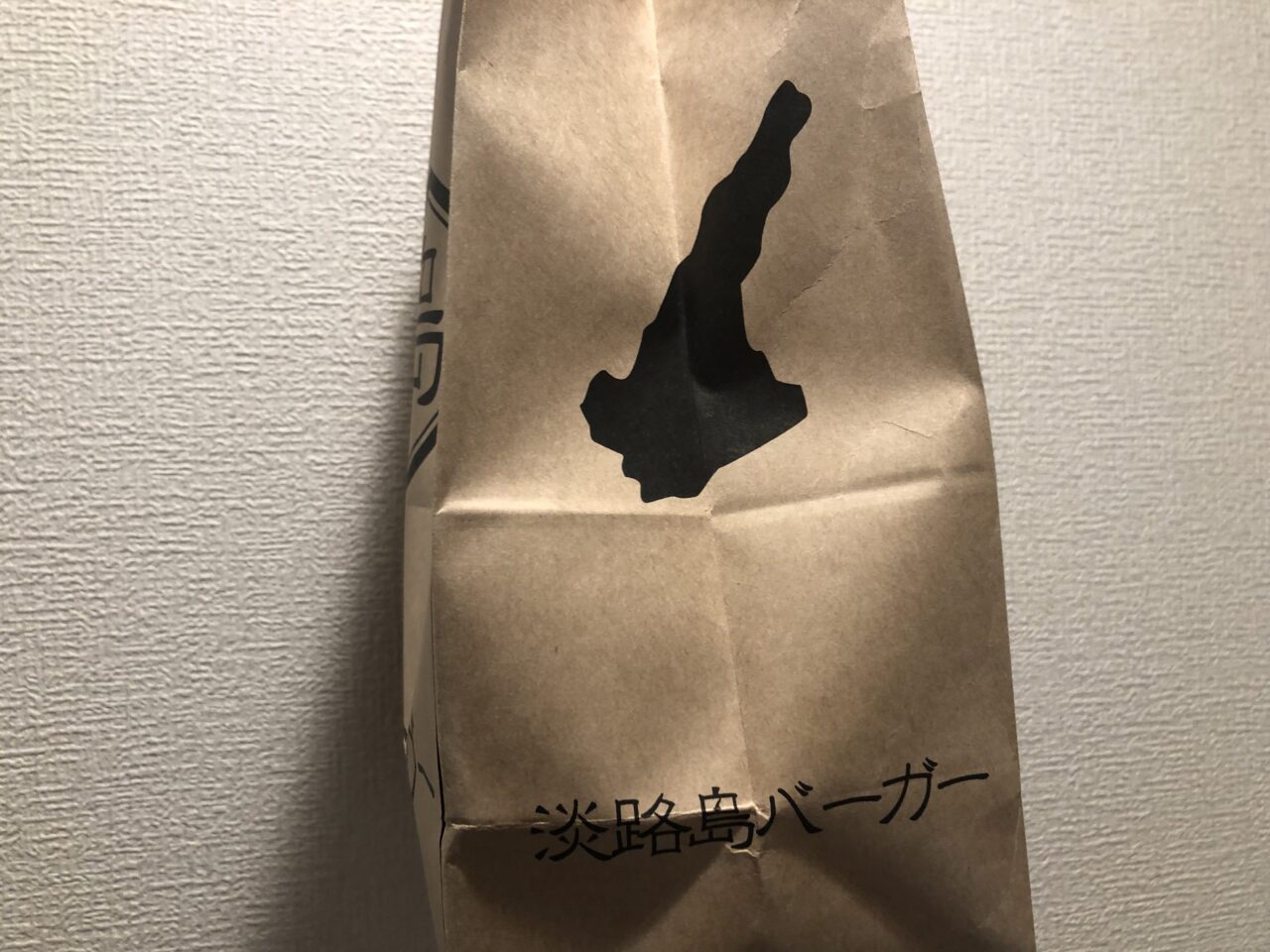 淡路島バーガー
