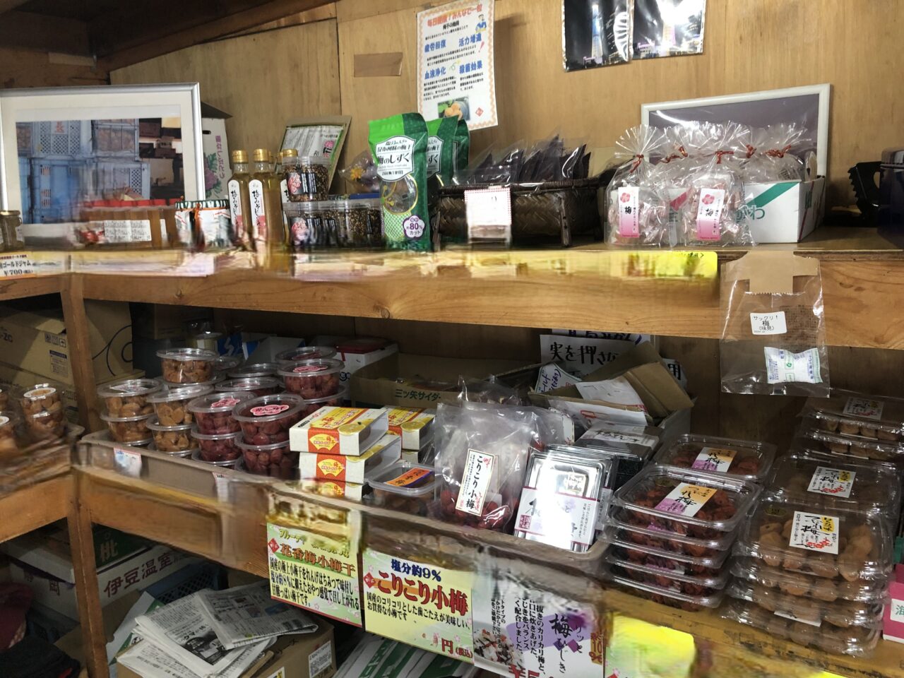 長一商店