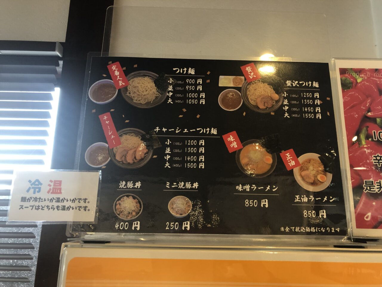 つけ麵つるべえ
