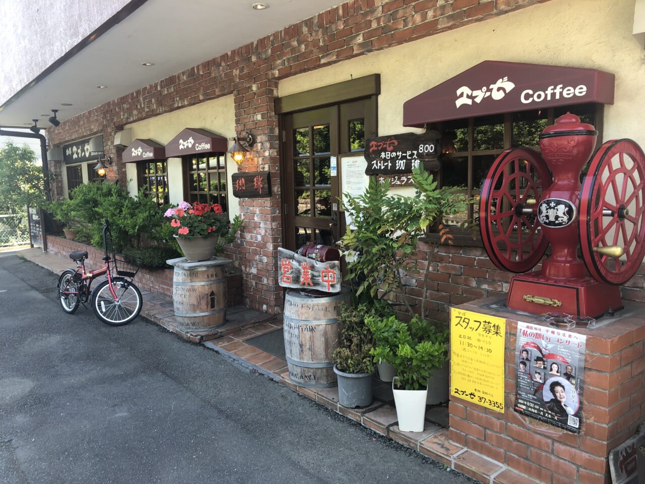 エプーゼ