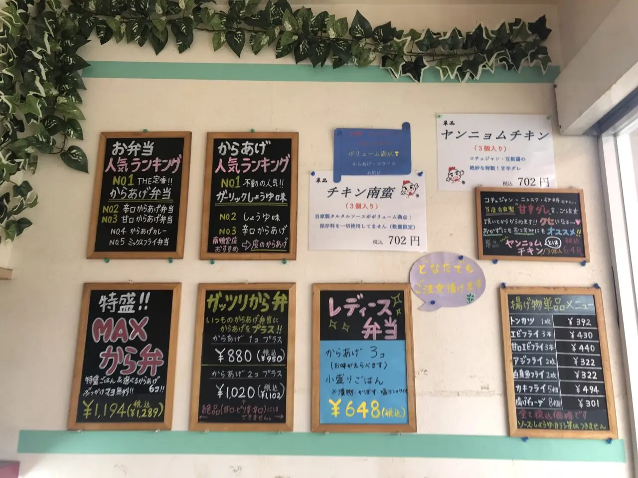 からあげ大ちゃん