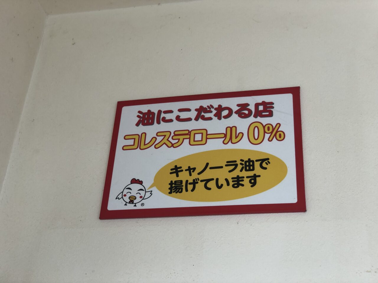 からあげ大ちゃん