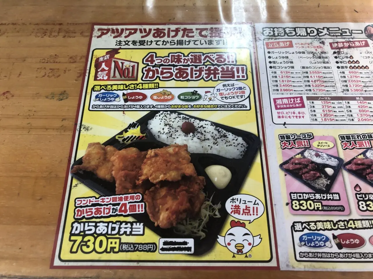 からあげ大ちゃん