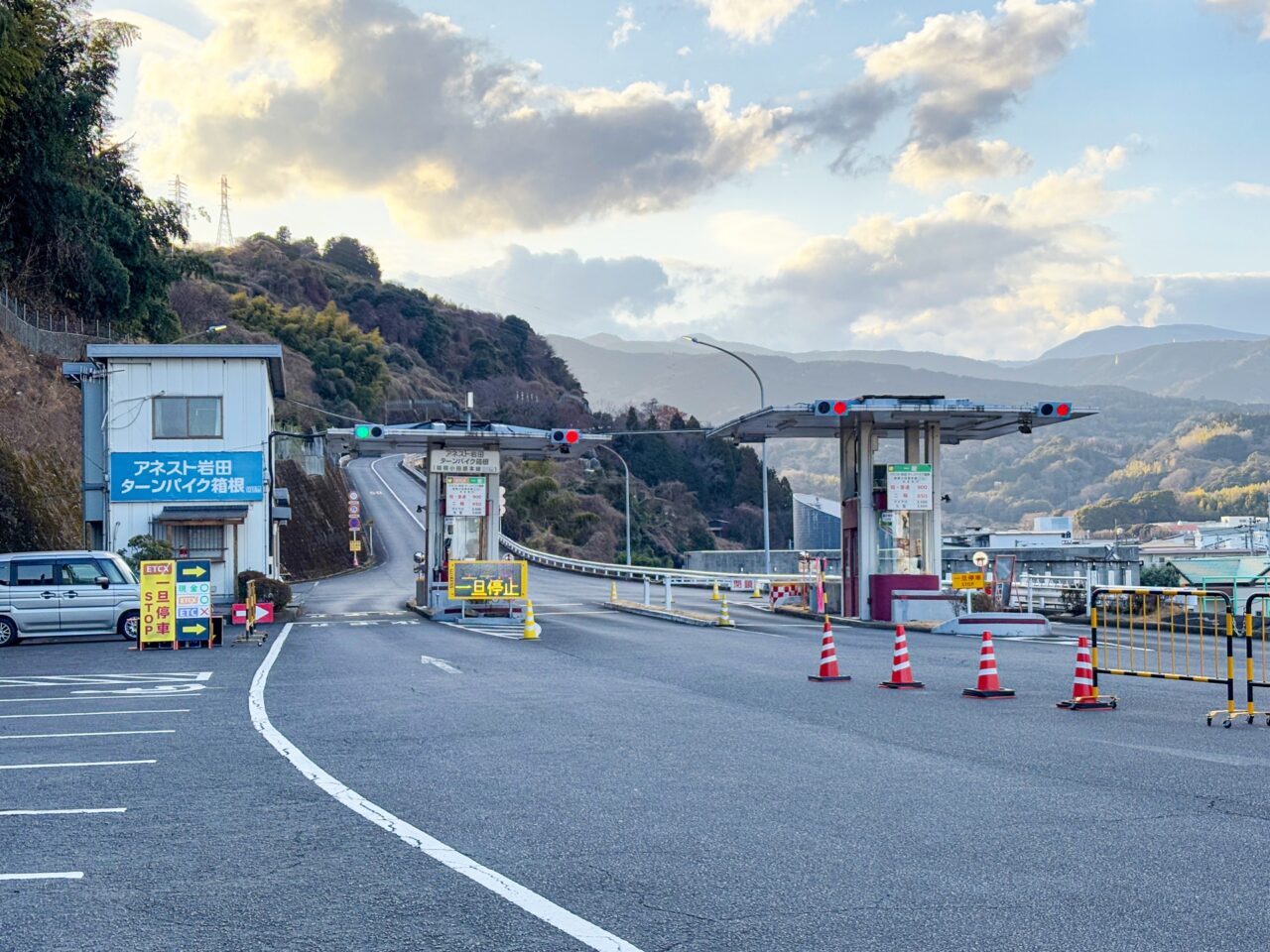 ターンパイク