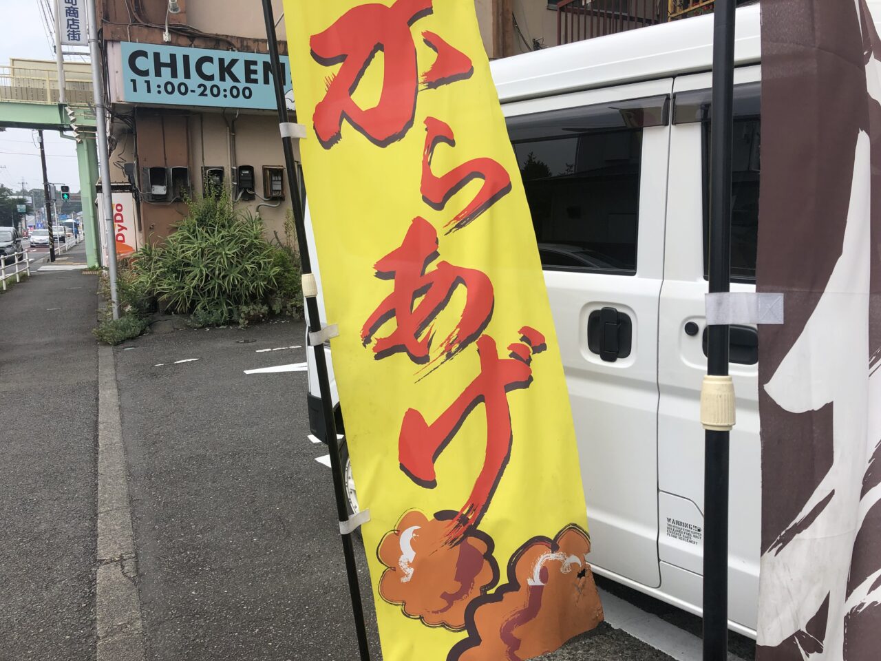 唐揚げTORI8