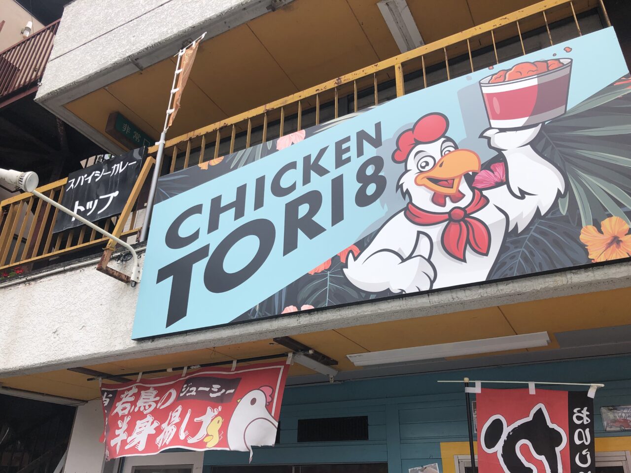 TORI8