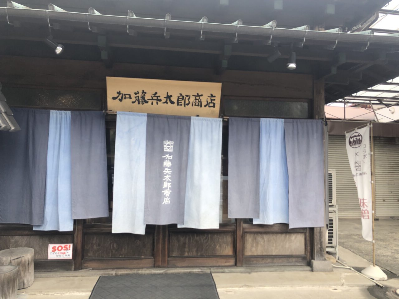 いいちみそ