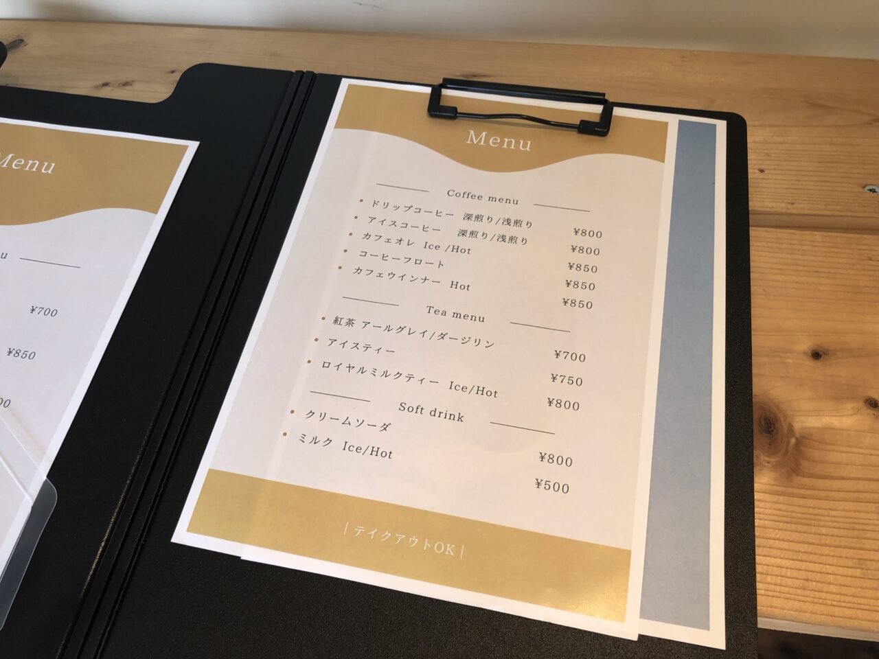Suzu Coffee