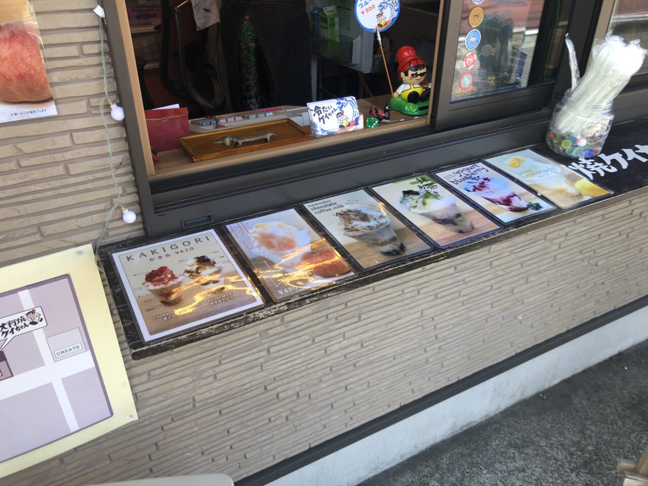 大判焼きケイちゃん