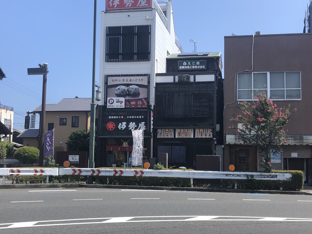 伊勢屋