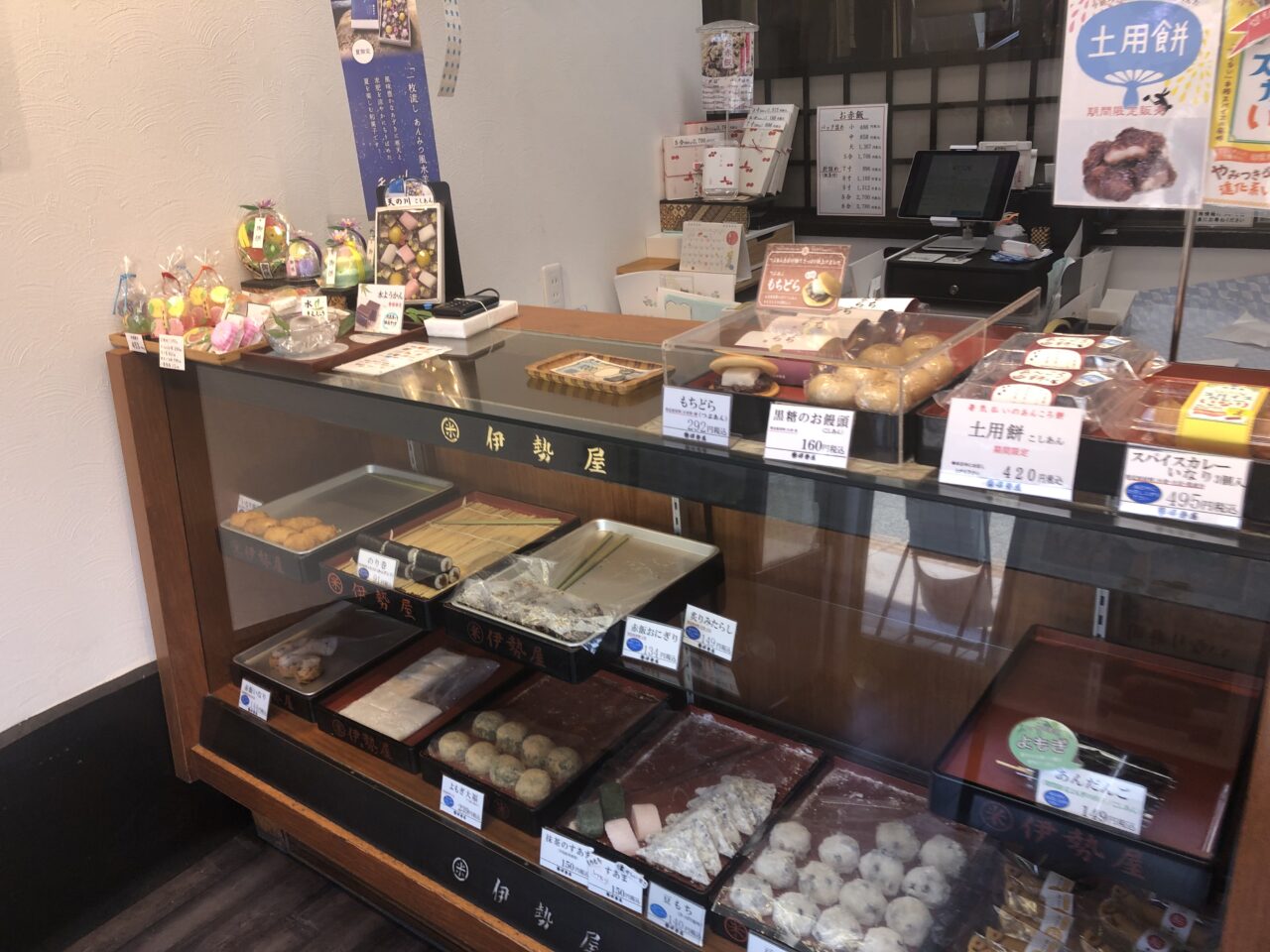 伊勢屋