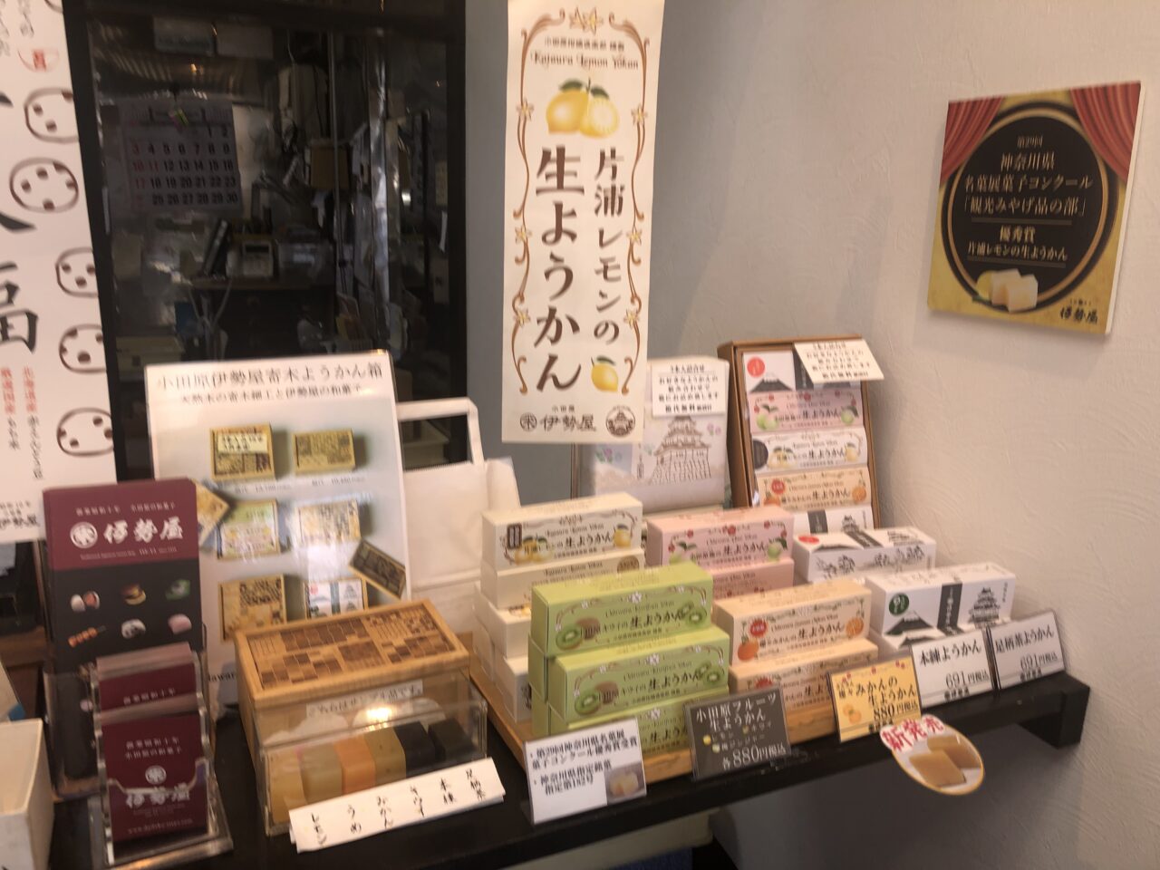 伊勢屋