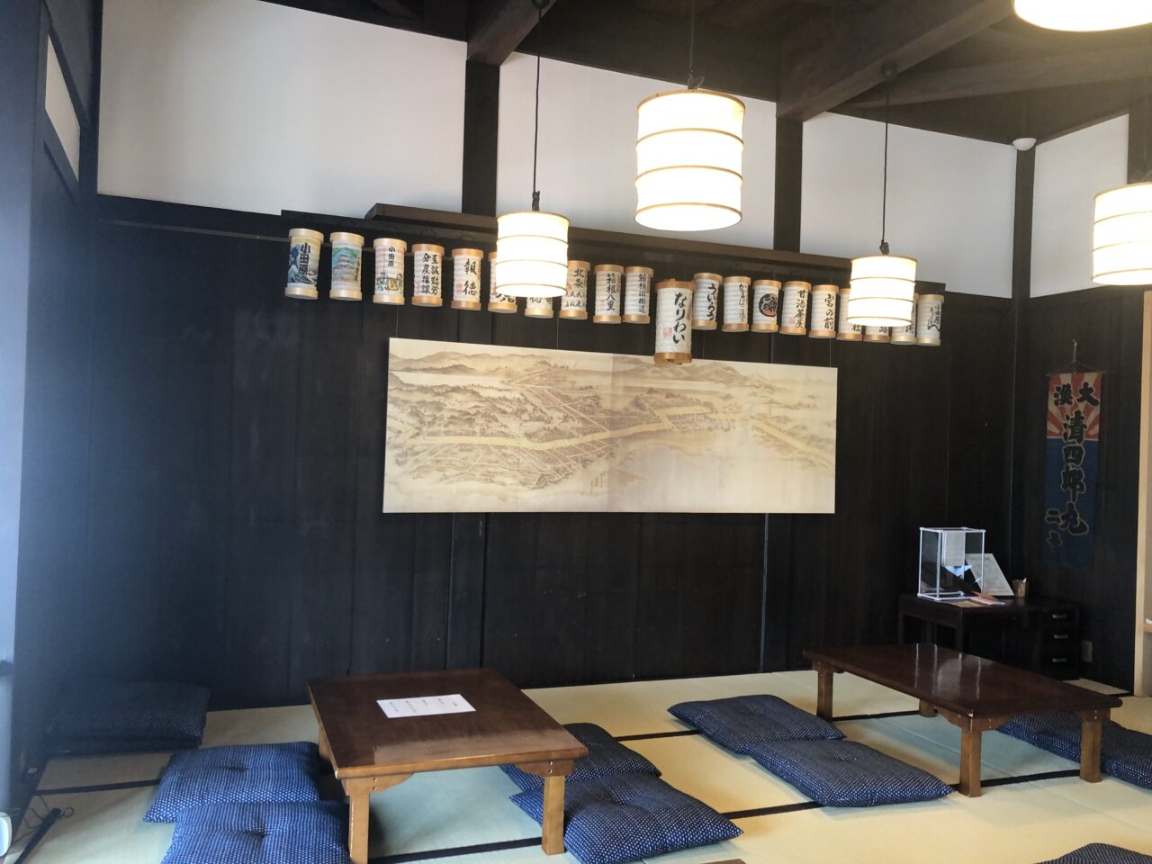 なりわい交流館