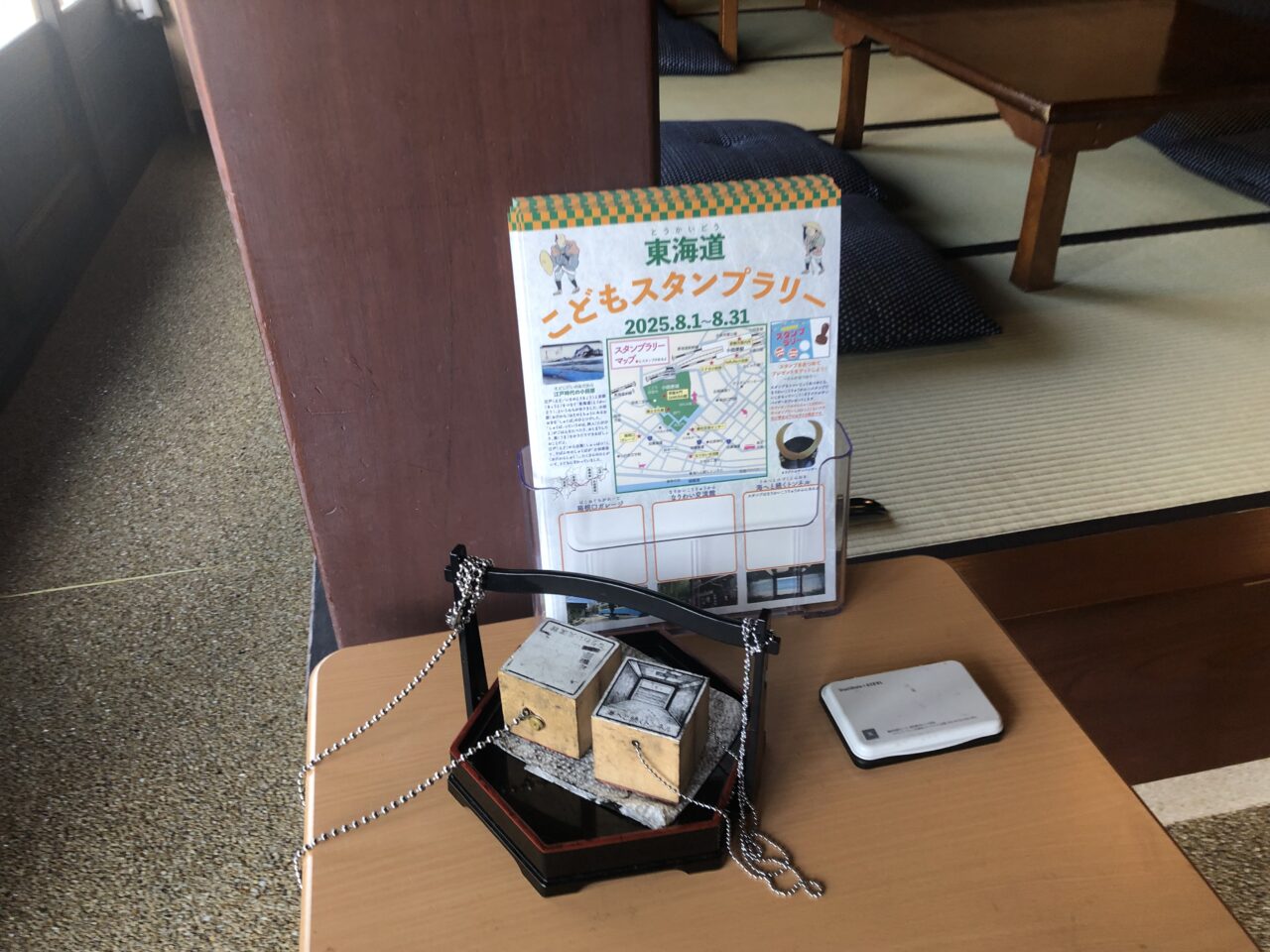 なりわい交流館