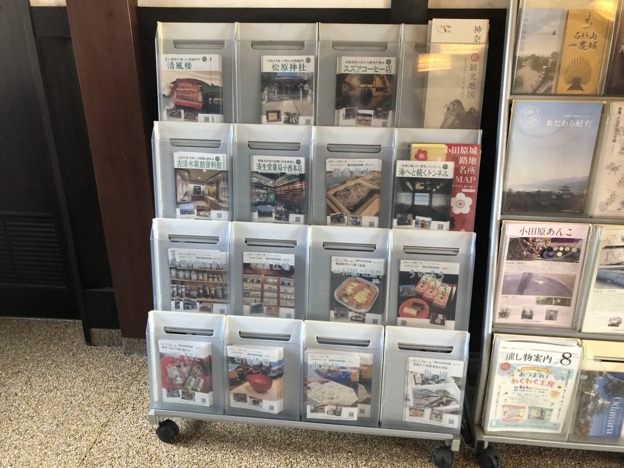 なりわい交流館