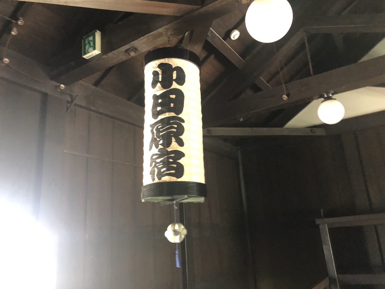 なりわい交流館