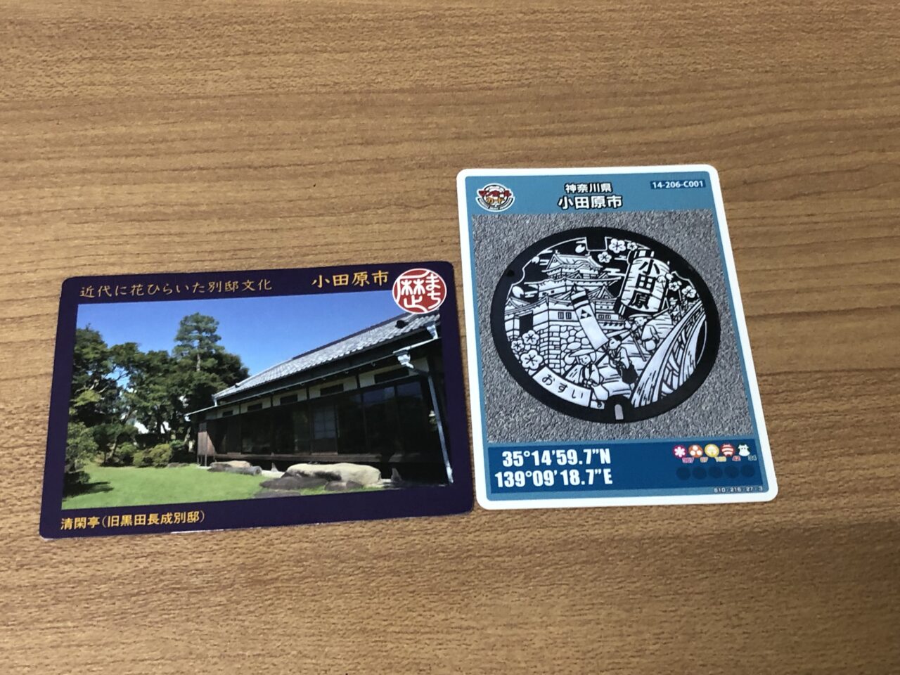 なりわい交流館