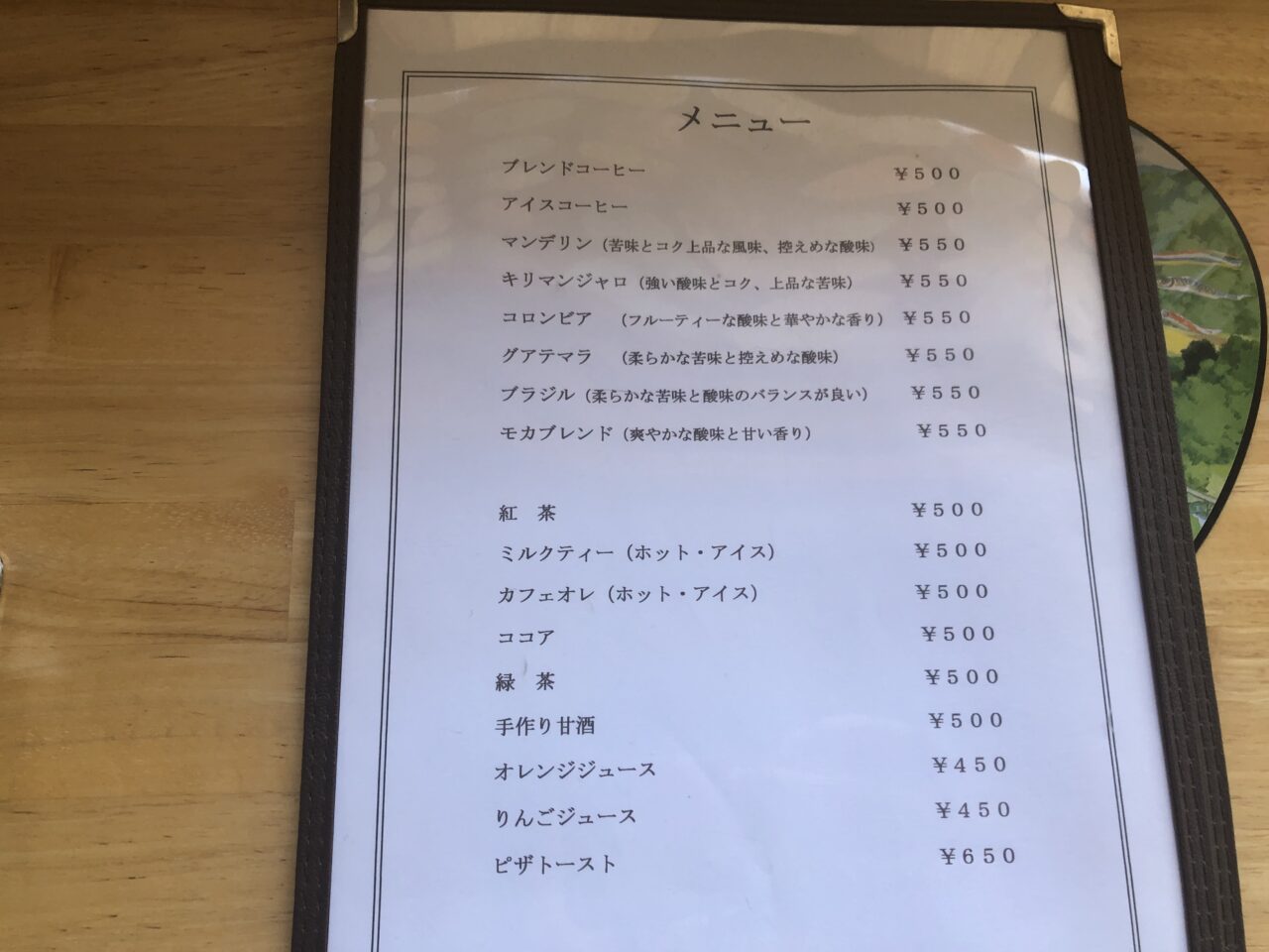 喫茶やぐち