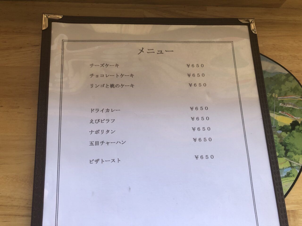 喫茶やぐち
