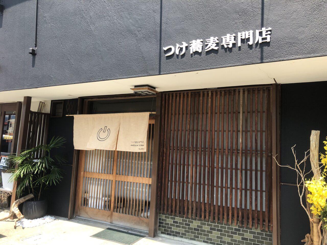 AWESOME SOBA No.001