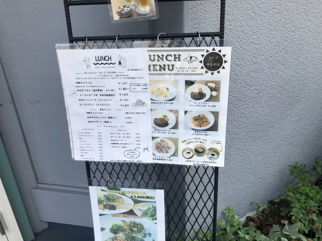 KitchenMOTO