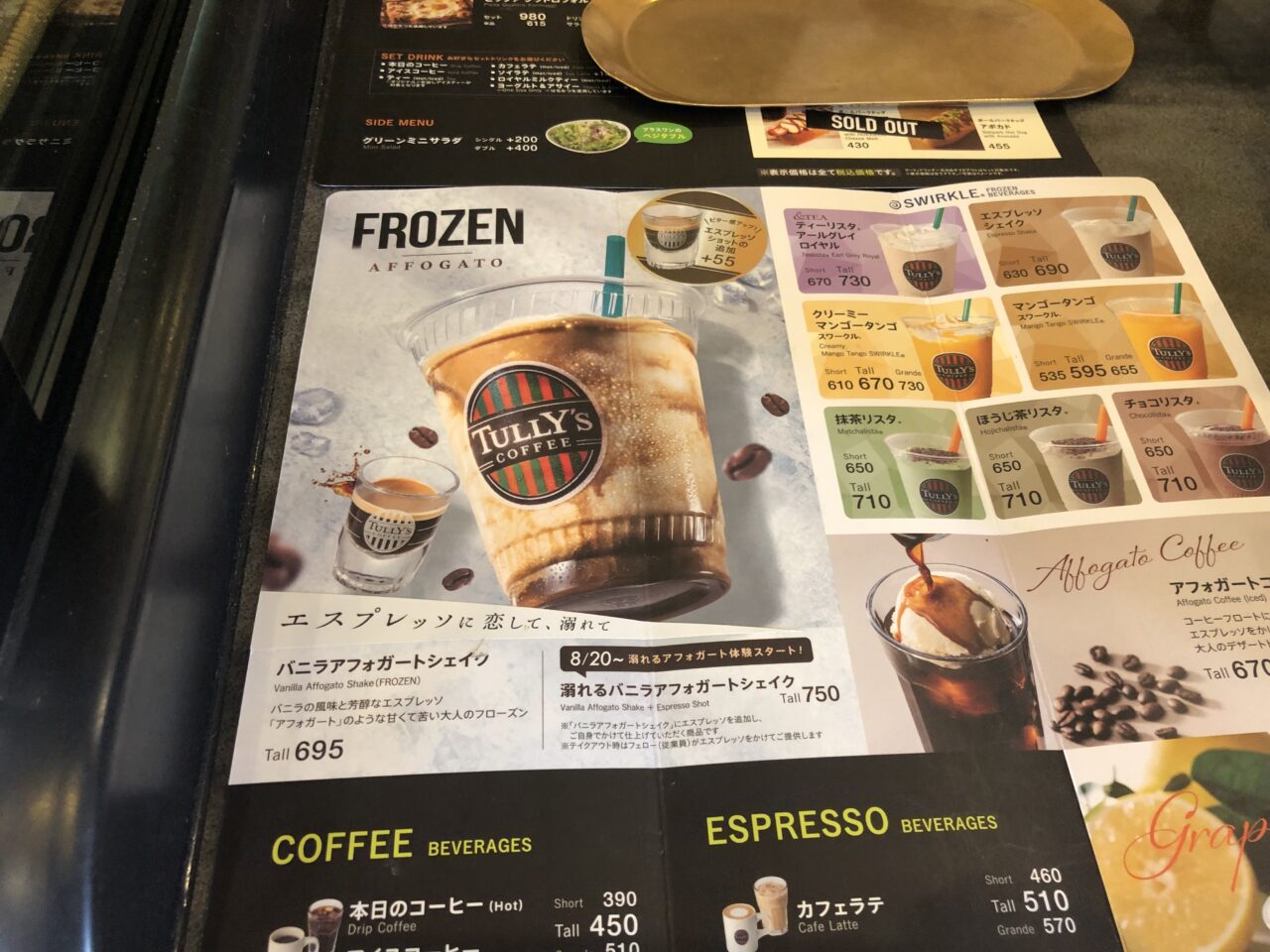 TULLY‘S