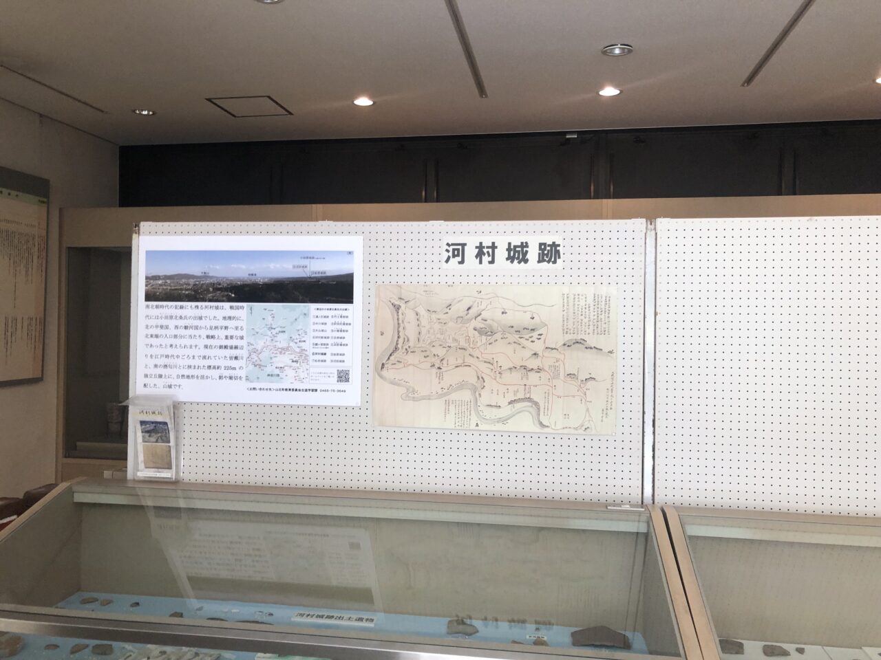 山北町生涯学習センター