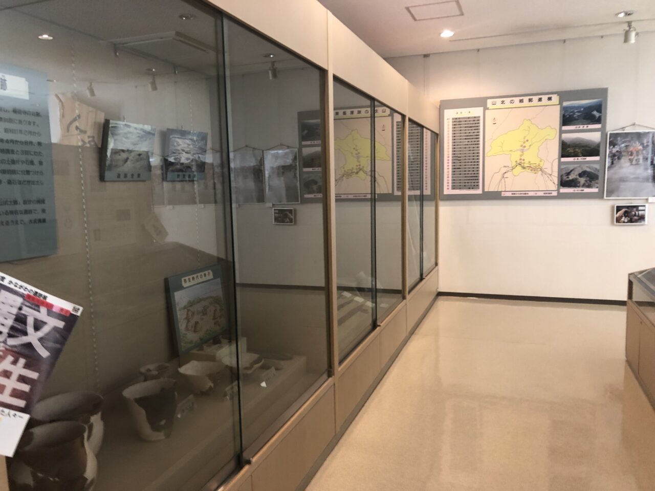 山北町生涯学習センター