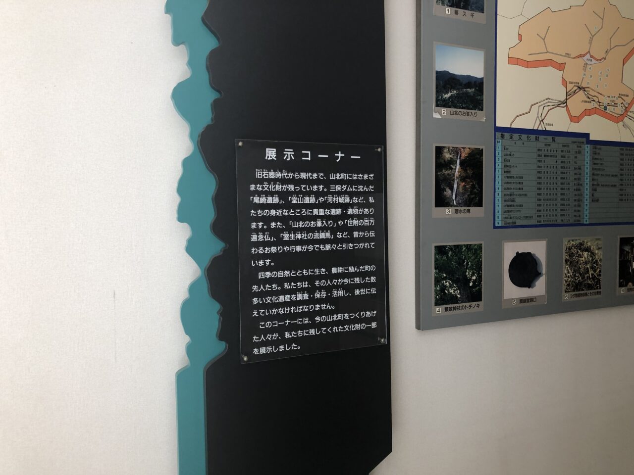 山北町生涯学習センター