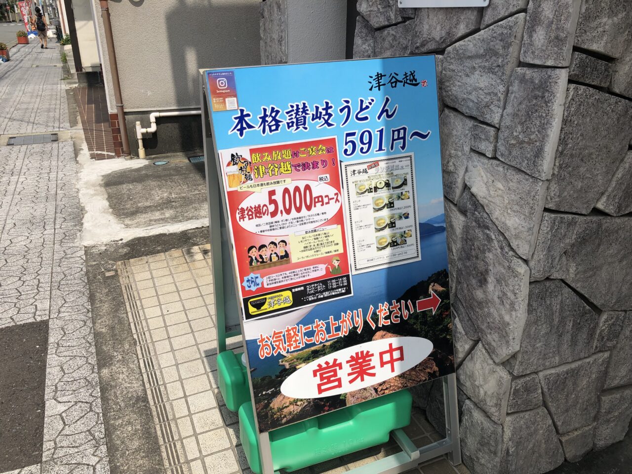 津谷越