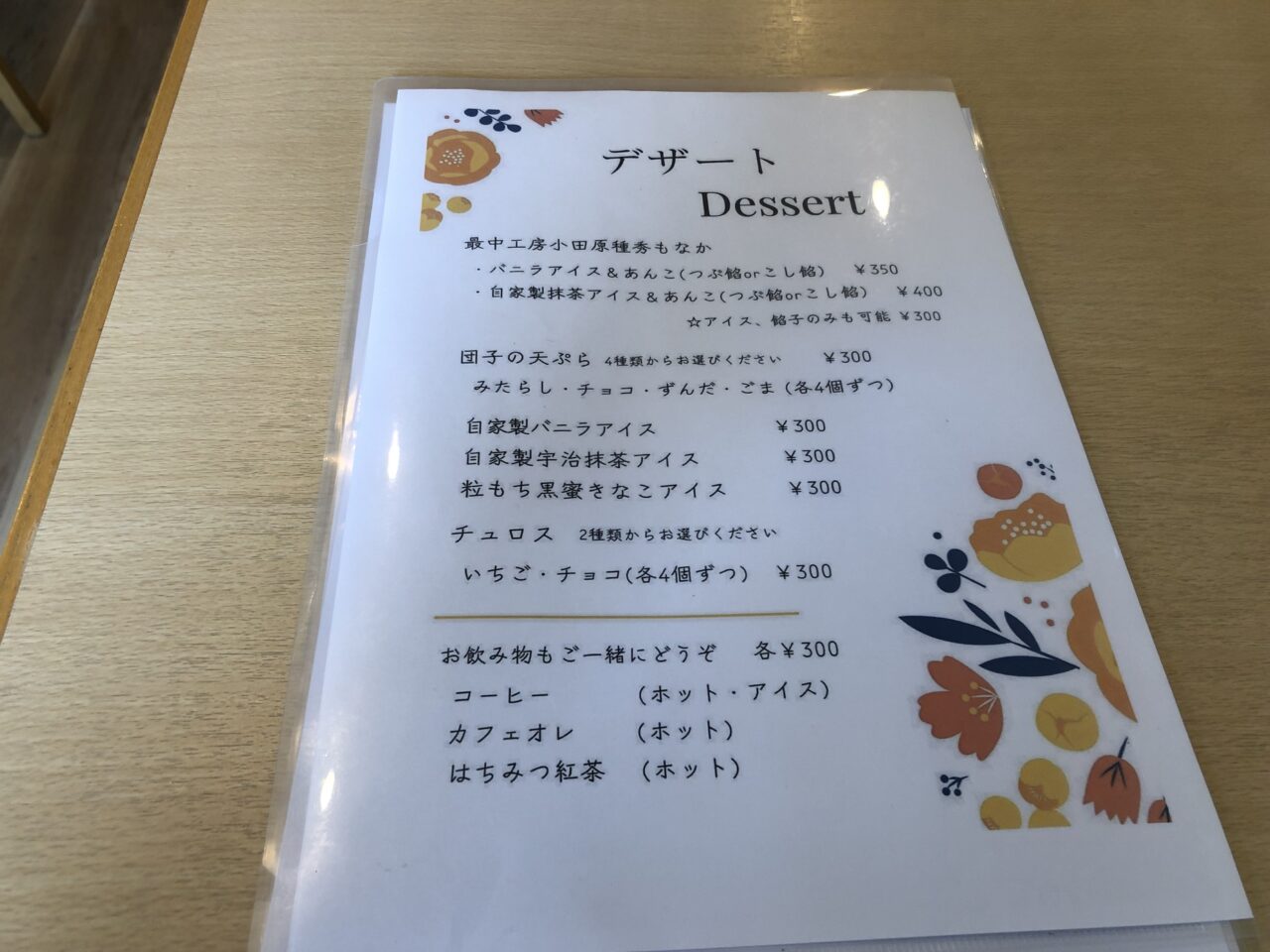 津谷越