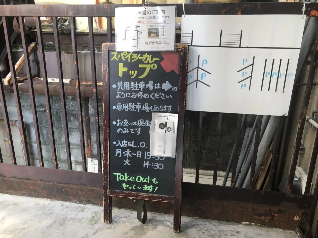 スパイシーカレートップ