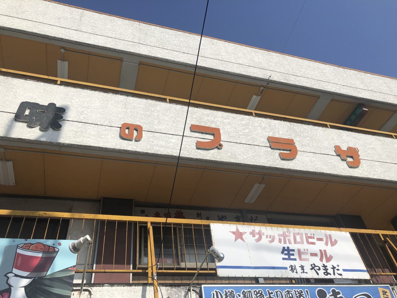 スパイシーカレートップ