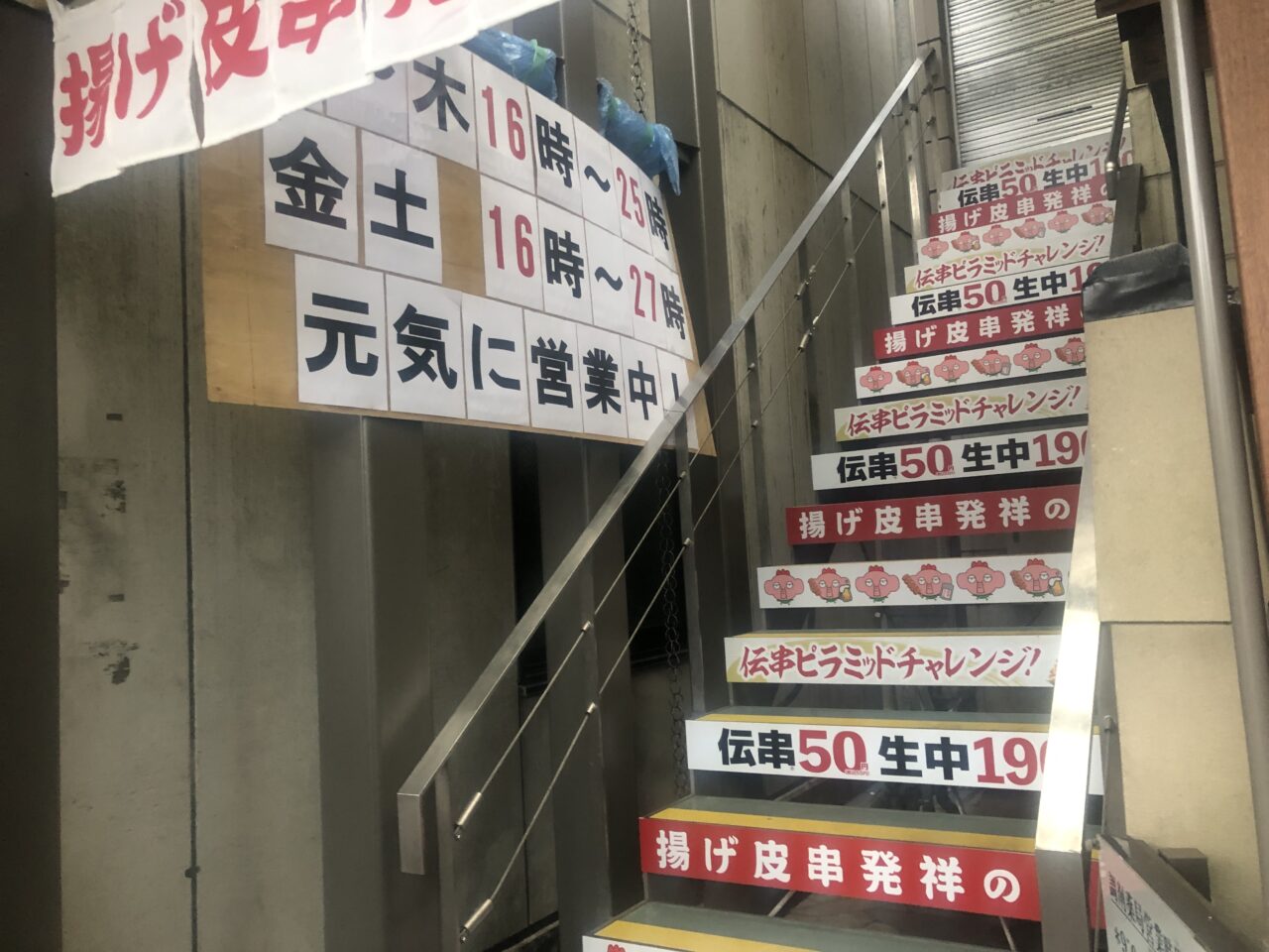 新時代