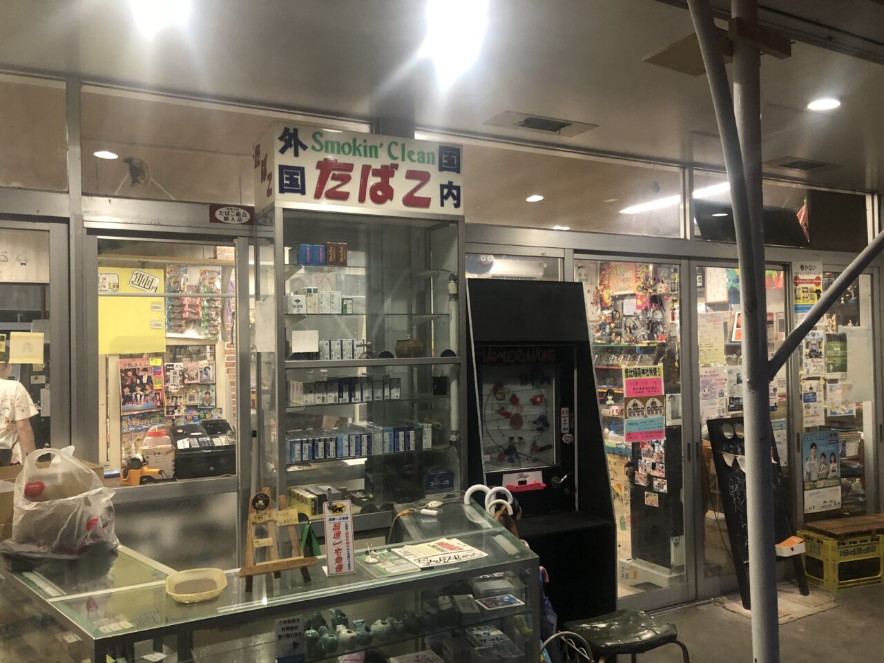 くろやなぎ