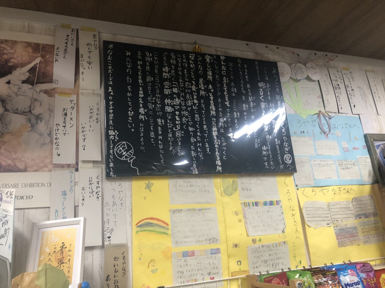 くろやなぎ