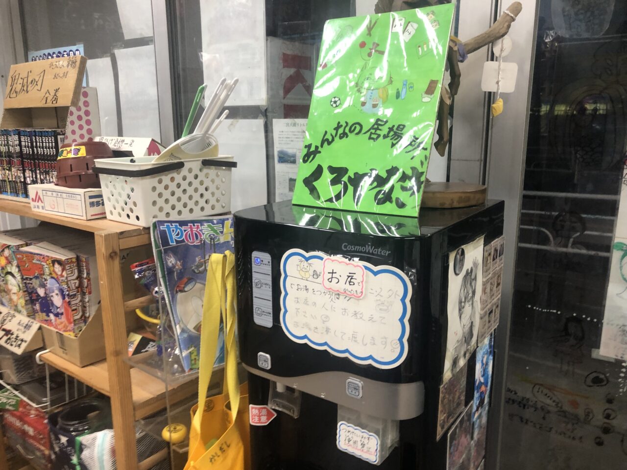 くろやなぎ