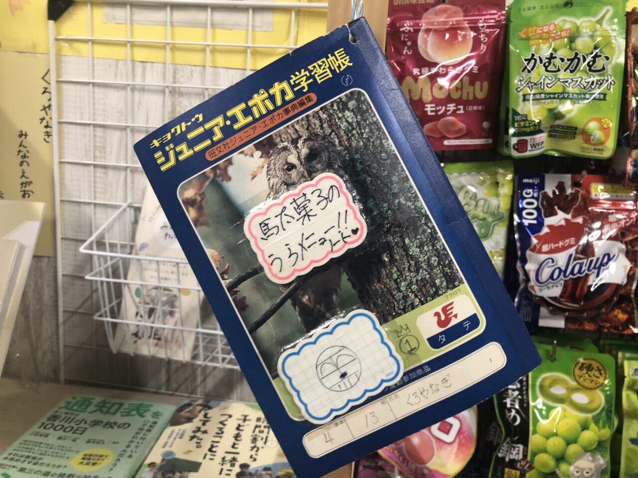 くろやなぎ