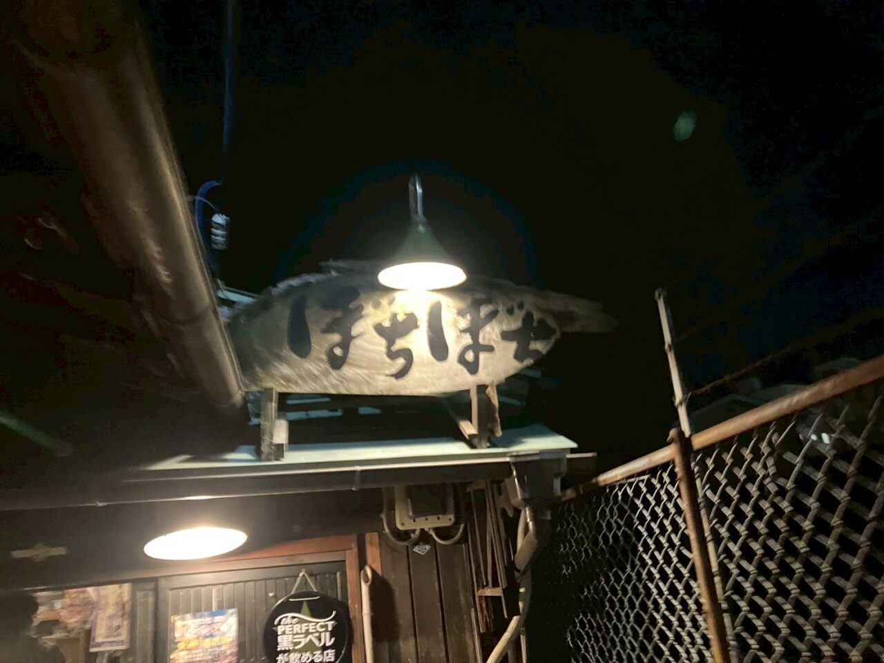 ぼちぼち